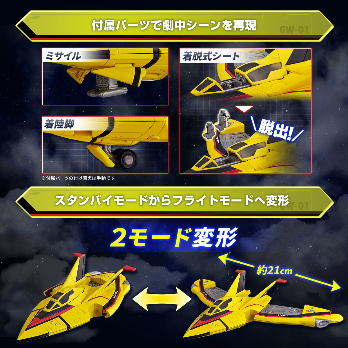 抽選販売】ウルトラマンティガ ウルトラリバイブ ガッツウイング1号