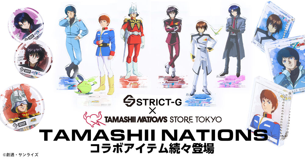 STRICT-G×TAMASHII NATIONS『機動戦士ガンダムSEED FREEDOM』アクリル