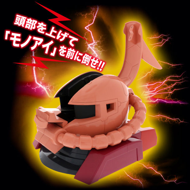 機動戦士ガンダム シャア専用ザクヘッド テープカッター | 機動戦士