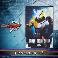機動戦士ガンダム アーセナルベース BOOSTER PACK [機動戦士ガンダム