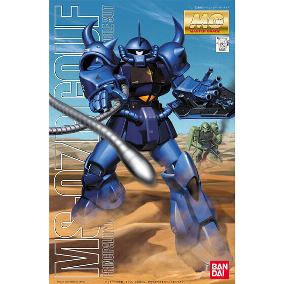 MG MS-07B グフ│株式会社BANDAI SPIRITS（バンダイスピリッツ）
