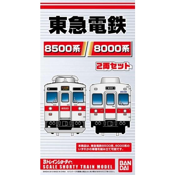 Bトレインショーティー 東急電鉄8500/8000系│株式会社BANDAI SPIRITS