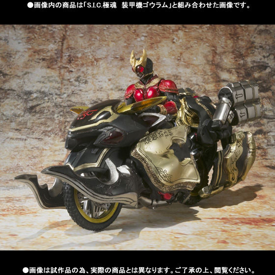 S.I.C.極魂 仮面ライダークウガ ライジングマイティ＆ビートチェイサー