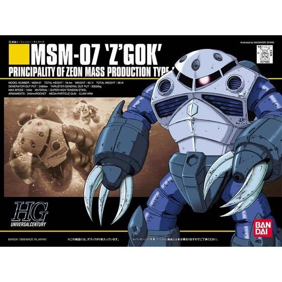 HGUC 1/144 MSM-07 ズゴック│株式会社BANDAI SPIRITS（バンダイ