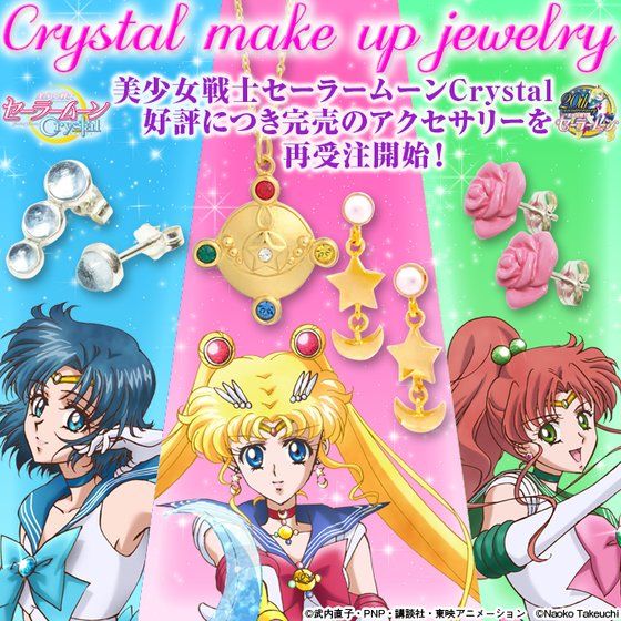 再受注】-Crystal make up jewelry-美少女戦士セーラームーンCrystal