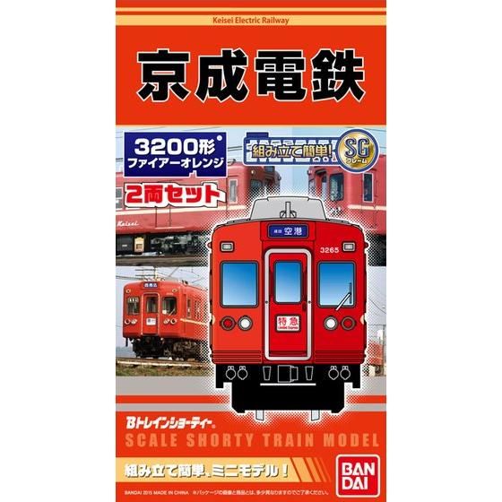 Bトレインショーティー 京成電鉄3200形ファイアーオレンジ│株式会社