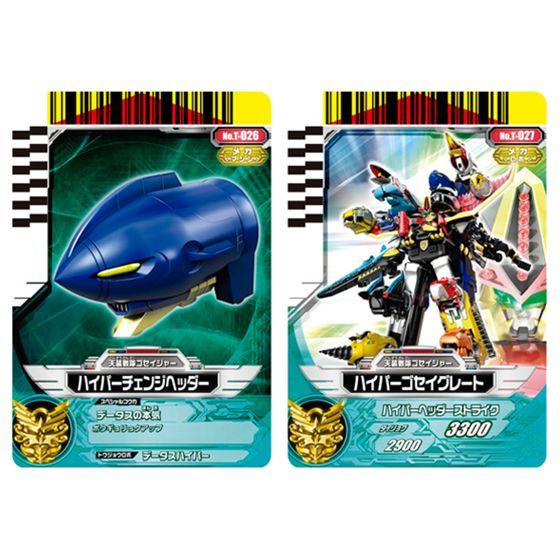 バンダイ 商品・サービスサイト | ゴセイヘッダーシリーズ DXデータス