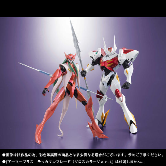 アーマープラスSG テッカマンアキ | フィギュア | アニメグッズ