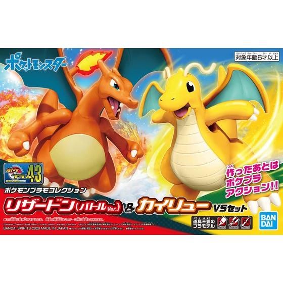ポケモンプラモコレクション 43 セレクトシリーズ リザードン （バトル