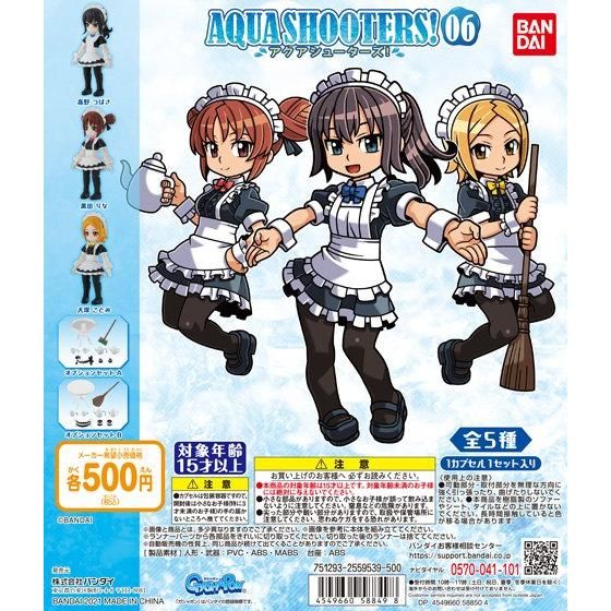 AQUA SHOOTERS!06｜ガシャポンオフィシャルサイト