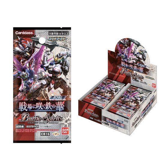 カードダスドットコム 公式サイト | 商品情報 - バトルスピリッツ