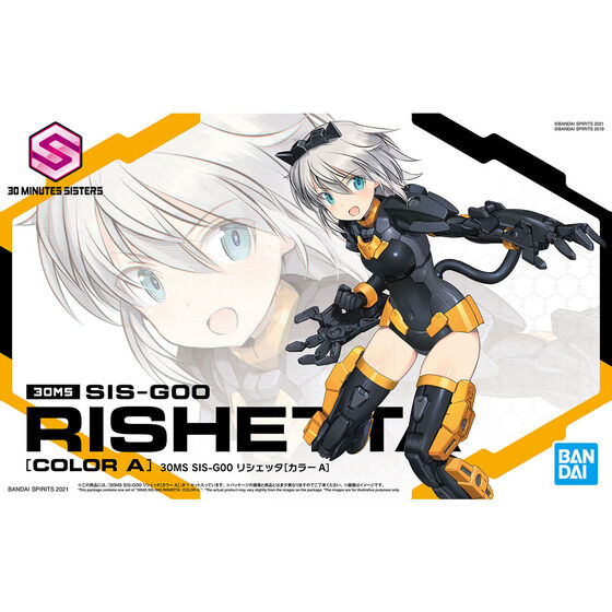 30MS SIS-G00 リシェッタ[カラーA]│株式会社BANDAI SPIRITS（バンダイ