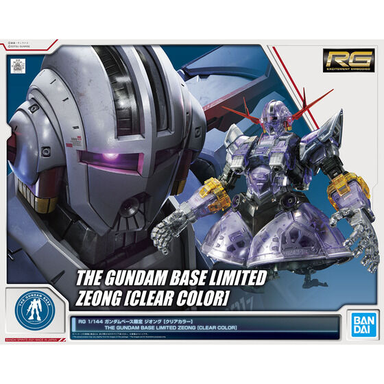 RG 1/144 ガンダムベース限定 ジオング[クリアカラー]│株式会社BANDAI
