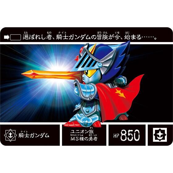 SDガンダム外伝 アナザークエストメモリーズ | SDガンダムシリーズ