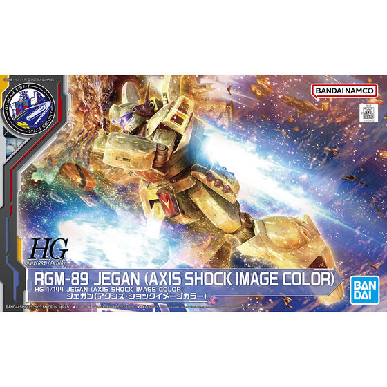 HG 1/144 ジェガン (アクシズ・ショックイメージカラー)│株式会社