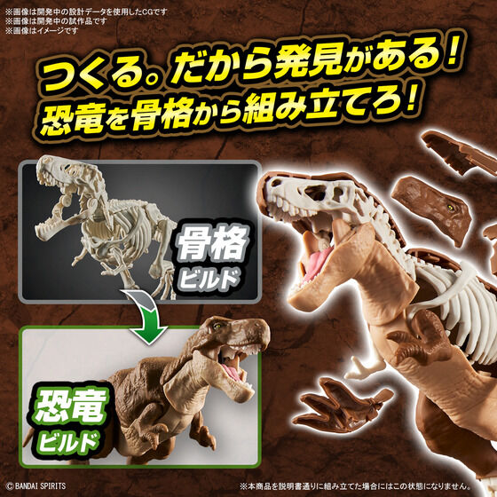 プラノサウルス ティラノサウルス│株式会社BANDAI SPIRITS（バンダイ