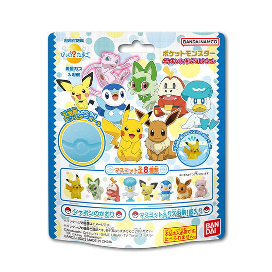 びっくらたまご ポケットモンスター ポケモンフィギュアコレクション