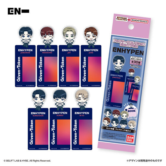 ブックマークコレクション ENHYPEN│ライフスタイルバンダイ｜バンダイ
