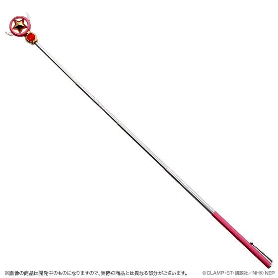 カードキャプターさくら 封印の杖＆星の杖 指示ボールセット 【2次