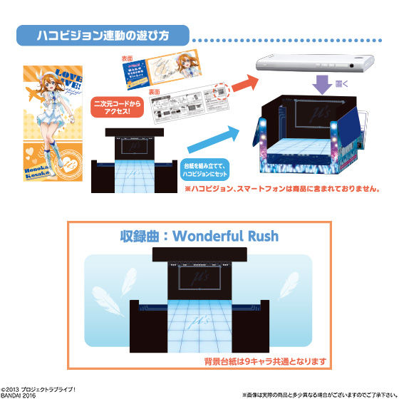 ラブライブ！チケットケースwithハコビジョンチケット2(10個入