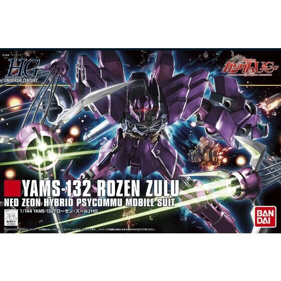 HGUC 1/144 ローゼン・ズール│株式会社BANDAI SPIRITS（バンダイ
