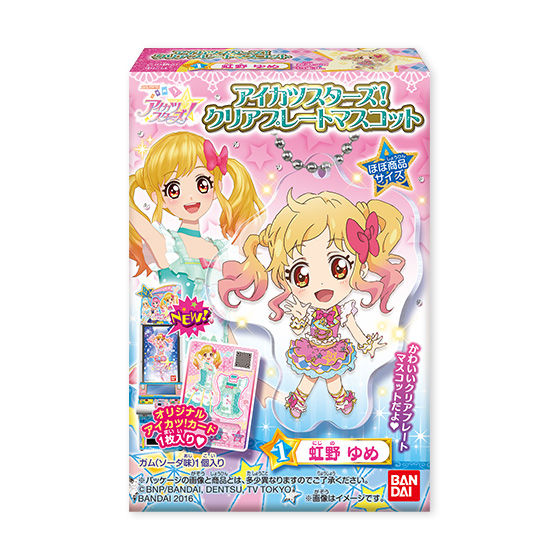 グッズ｜データカードダス アイカツスターズ！
