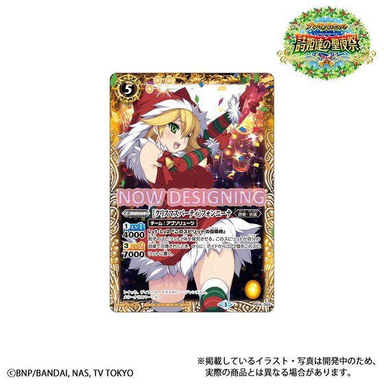 バトルスピリッツ プレミアムセット 詩姫達の聖夜祭 | バトル