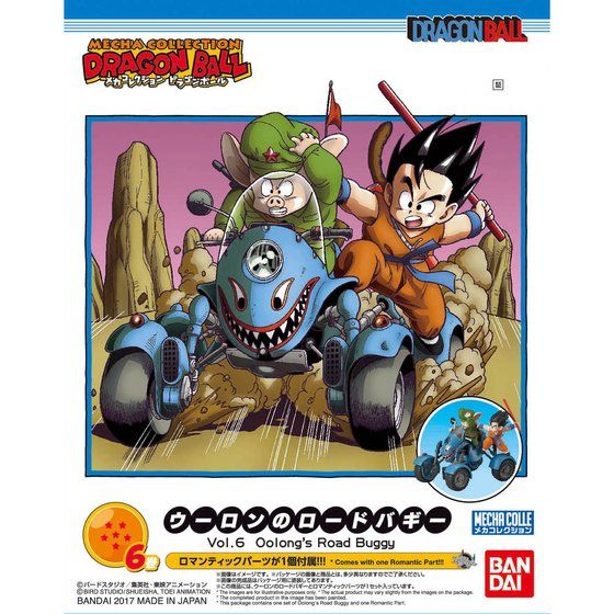 メカコレクション ドラゴンボール 6巻 ウーロンのロードバギー│株式