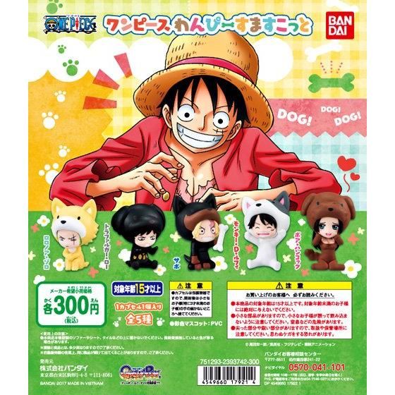 From TV animation ONE PIECE わんぴーすますこっと｜ガシャポン