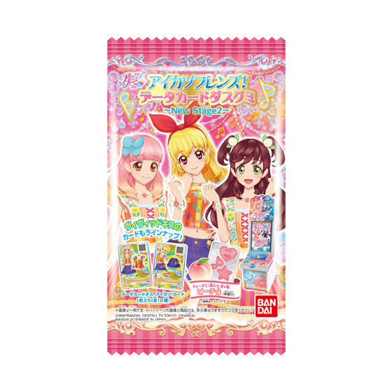 アイカツフレンズ！データカードダスグミ ～New Stage2～｜グッズ