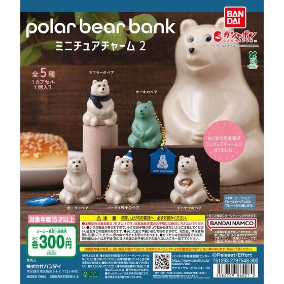 ちびギャラリー めじるしアクセサリー｜ガシャポンオフィシャルサイト