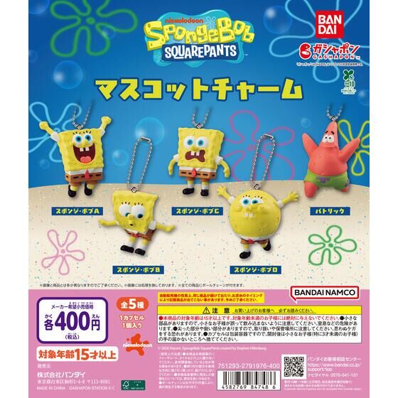 バンダイナムコアミューズメント限定 サンリオキャラクターズ アクリル
