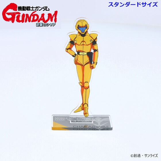 機動戦士ガンダム 逆襲のシャア｜バンダイナムコグループ公式通販サイト