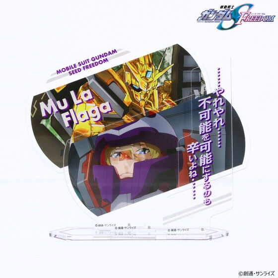 機動戦士ガンダムSEEDシリーズ｜バンダイナムコグループ公式通販サイト