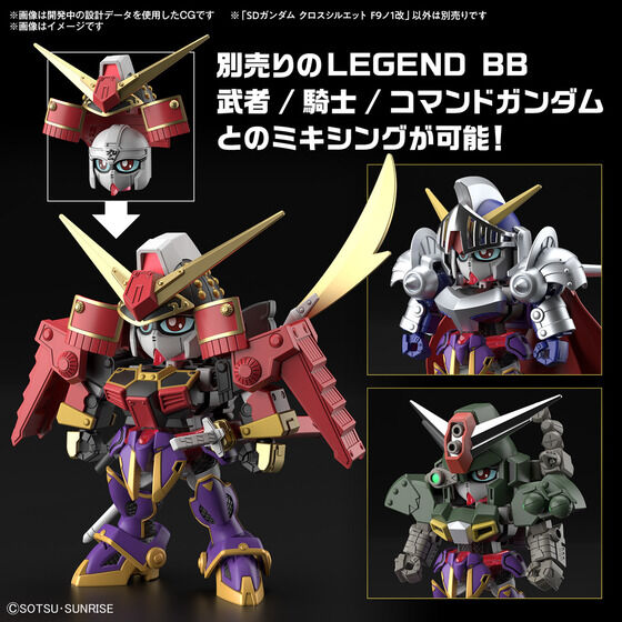 SDガンダム クロスシルエット F9ノ1改│株式会社BANDAI SPIRITS