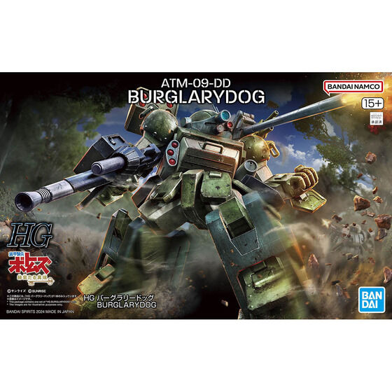 HG バーグラリードッグ│株式会社BANDAI SPIRITS（バンダイスピリッツ）