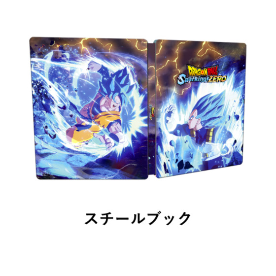 PlayStation(R)5 ドラゴンボール Sparking! ZERO 特装版