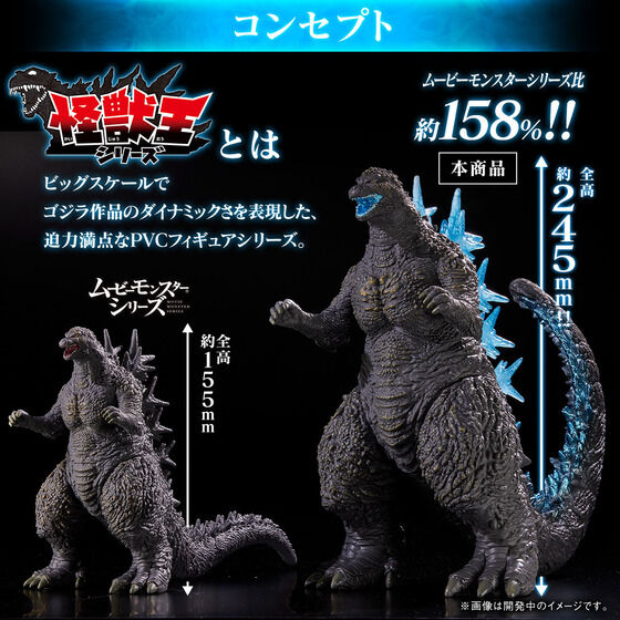 怪獣王シリーズ ゴジラ(2023) 熱線放射カラーver.【再販】 | ゴジラ