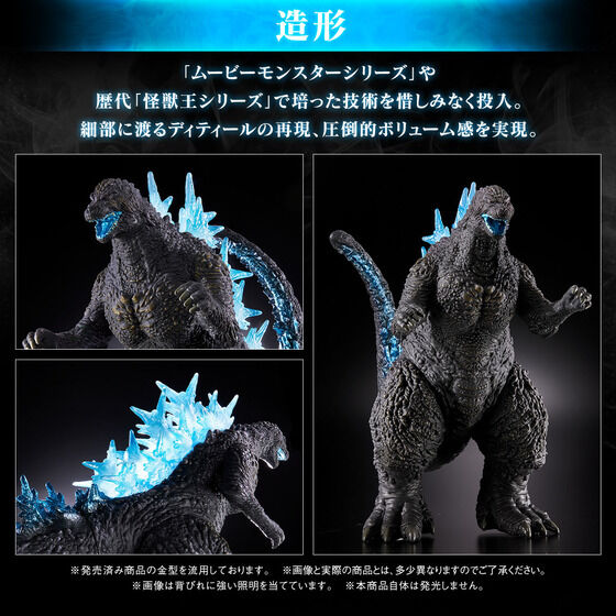 怪獣王シリーズ ゴジラ(2023) 熱線放射カラーver.【再販】 | ゴジラ