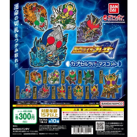 バンダイ 商品・サービスサイト | 仮面ライダー剣（ブレイド
