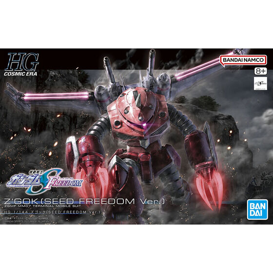 HG 1/144 ズゴック(SEED FREEDOM Ver.)│株式会社BANDAI SPIRITS