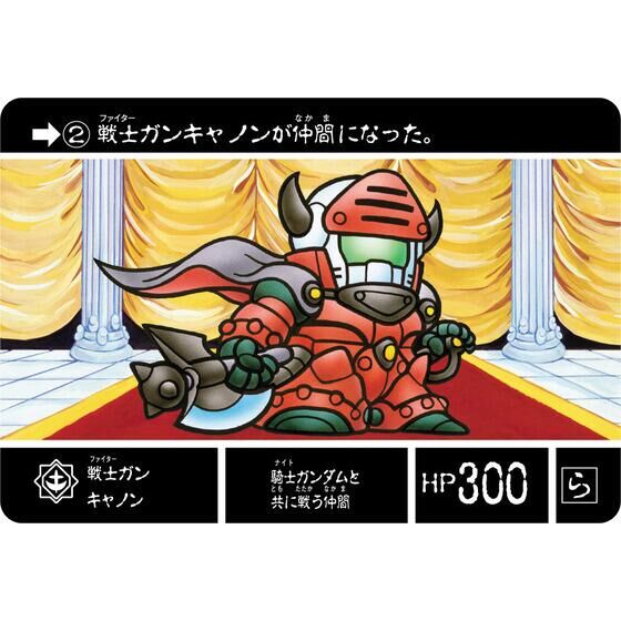SDガンダム外伝 ラクロアの勇者～復刻編～ | SDガンダムシリーズ
