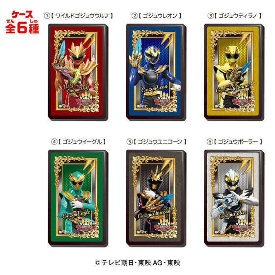 バンコレ！ 仮面ライダー アクセサリー」のグッズ一覧ページ1