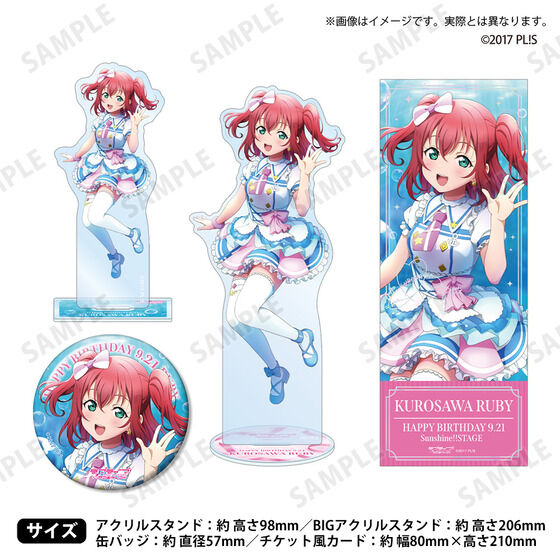 ラブライブ！サンシャイン!! 浦の星女学院購買部 BIRTHDAYプレゼント