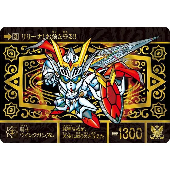 新SDガンダム外伝 鎧闘神戦記 スペリオルドラゴンエディション | SD