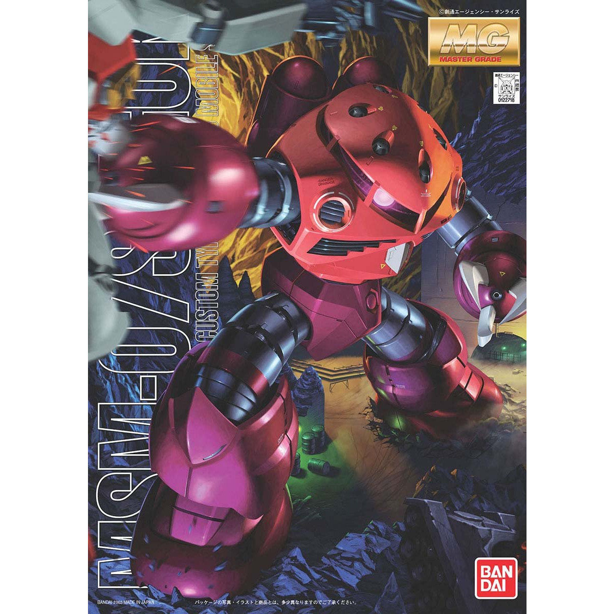 MG 1/100 シャア専用ズゴック｜バンダイ ホビーサイト