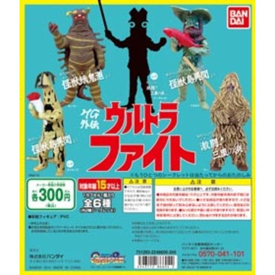 HG外伝 ウルトラファイト｜ガシャポンオフィシャルサイト