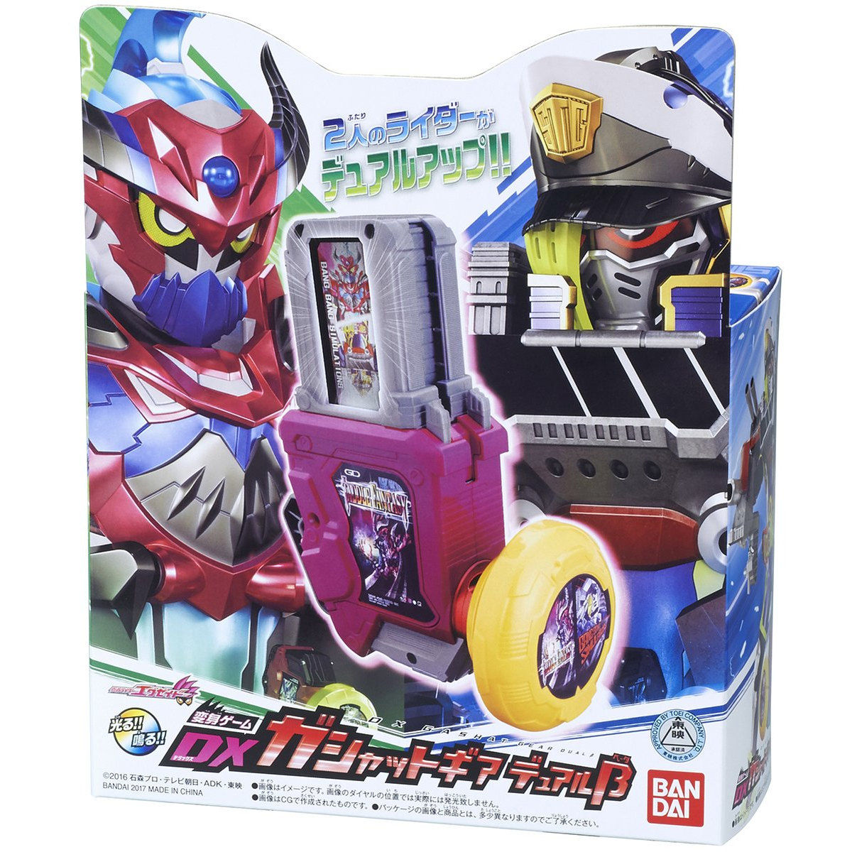 変身ゲーム DXガシャットギア デュアルβ | BANDAI TOYS