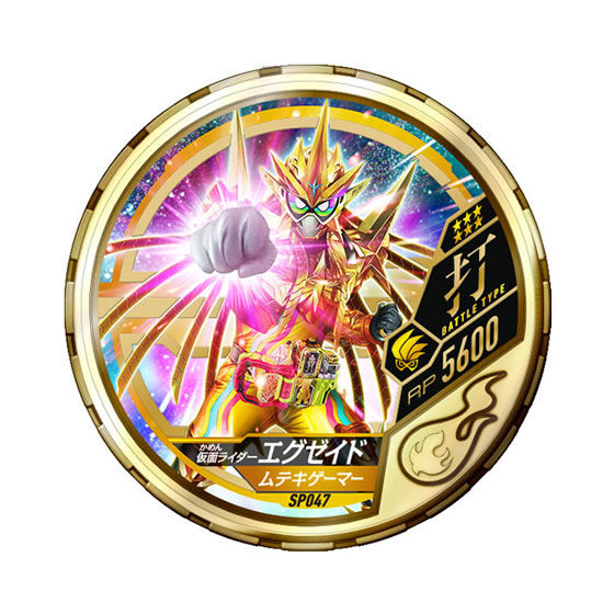 仮面ライダー ブットバソウル08｜ガシャポンオフィシャルサイト