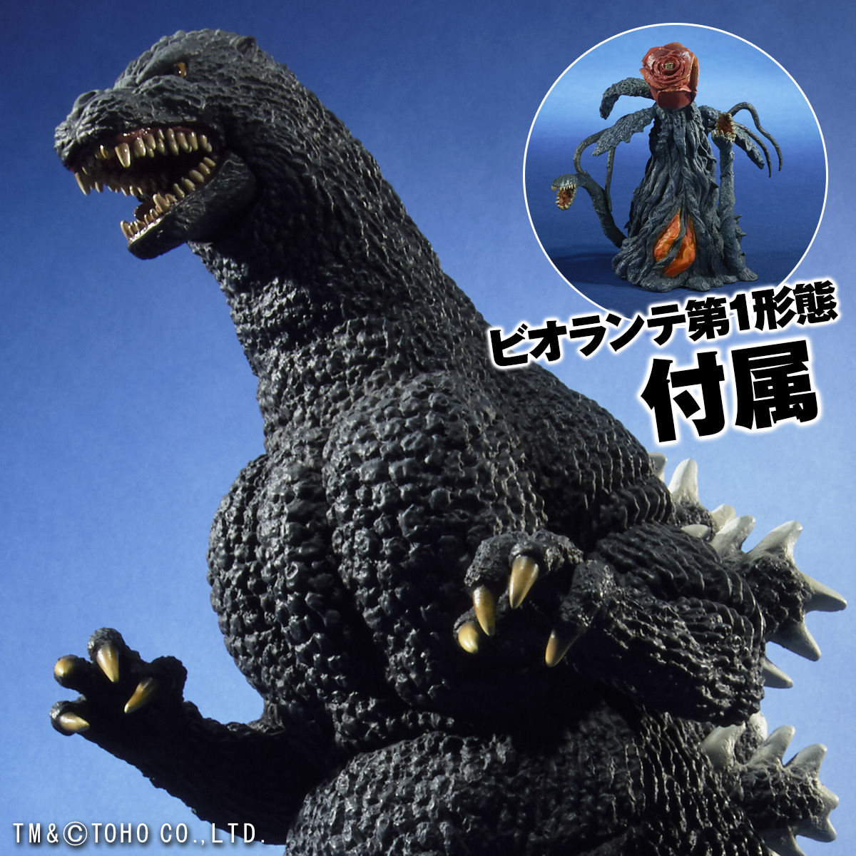 東宝30cmシリーズ ゴジラ（1989）限定発光Ver.【送料無料】 | ゴジラ